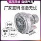 全風  紡織機械設備**旋渦氣泵真空上料機**高壓風機3KW鼓風機價格