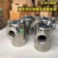 新型實(shí)用毛發(fā)聚集器 旭榮網(wǎng)籃式過(guò)濾器零售 游泳池毛發(fā)過(guò)濾器 防爆毛發(fā)過(guò)濾器DN300