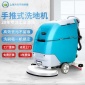 電動洗地機 全自動工業洗地車 醫院車站**洗地機 工業清潔洗地機 上海為堯W790