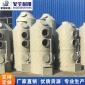 家旭**生產PP噴淋塔廢氣處理設備凈化塔除塵凈化塔除霧器酸霧塔洗滌塔