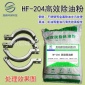 除油粉金屬除油脫脂劑鋼鐵不銹鋼加工菜油重油污超聲波清洗液