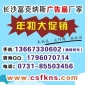 七折扇子長沙,廣告塑料扇張家界,宣傳扇塑料扇子