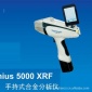 手持式X熒光光譜儀 合 號成分檢測儀 天瑞儀器 手持式RoHS儀器