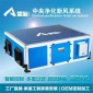安裝新風(fēng)凈化新風(fēng)系統(tǒng)**