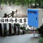 熱銷花叢旅游景區(qū)高壓噴霧景觀造霧機 大型廣場假山湖面人工噴霧設(shè)備 便宜**