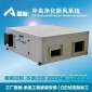 學(xué)校新風(fēng)凈化新風(fēng)系統(tǒng)OEM