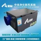 學校新風機新風機OEM