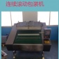 口罩連續包裝機  袋裝產品包裝設備