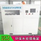 BOCHH-SYS 研究所廢水處理 實驗室化驗室污水處理設備 檢驗科廢水處理設備