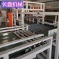 CX-1 新型防火保溫材料 水泥發(fā)泡板制造設(shè)備 長鑫 水泥發(fā)泡板全套設(shè)備