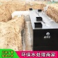 **廠家 一體化醫(yī)療廢水處理設(shè)備 一體化生活污水處理設(shè)備 達標(biāo)排放