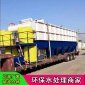 壓力溶氣氣浮機 全自動氣浮裝置 養殖屠宰廢水處理設備 山東博川