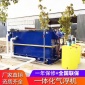 固液分離 壓力溶氣氣浮機 電鍍廢水處理裝置 屠宰廢水處理設備 山東廠家