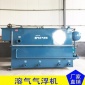 廠家 溶氣氣浮機 過濾式氣浮機 氣浮機設備 平流式氣浮機