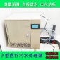 鄉鎮口腔污水處理設備 牙科污水處理器 醫療污水處理設備
