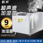 杭井HJZD-21S濕膜加濕機 混凝土養護室加濕器 濕膜加濕