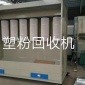 噴塑房,家具粉塵回收處理,除塵柜 干式脈沖除塵設備 立式打磨臺