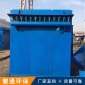 慧通供應除塵器 脈沖袋式除塵設備 工業粉塵凈化器 粉塵收集集塵設備 脈沖布袋除塵器