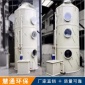 不銹鋼噴淋塔 酸霧廢氣處理空氣凈化設備 洗滌凈化塔