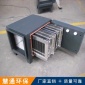 慧通供應油煙機 燒烤店酒店行業油煙凈化設備 油霧凈化器 餐飲行業油煙凈化器