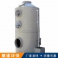 河北慧通供應 酸霧吸收塔 不銹鋼噴淋塔 煙氣脫硫塔 磚廠窯廠廢氣處理設備