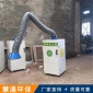 焊接煙塵凈化器 單臂焊接煙霧凈化器 單臂焊接煙塵凈化器廢氣凈化器