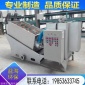 益海疊螺式污泥脫水機 污水處理設備定做 污泥處理設備廠家