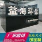 城市污水處理設備 污水處理設備成套設備 一體化污水處理設備