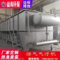 貴州 淺層氣浮機    氣浮機設備 平流式氣浮機 批發價