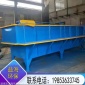 山東氣浮機 淺層氣浮機氣浮機設備 平流式氣浮機 廠家