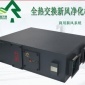 新風新風換氣機-單元式新風換氣機加濕器-新風換氣機品牌