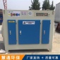 河北uv廢氣處理設(shè)備 光氧廢氣處理器 噴漆除臭用 廢氣處理設(shè)備