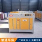 河北廠家uv光氧催化廢氣處理設備_工業光氧催化廢氣處理設備