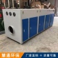 UV光氧廢氣凈化器 UV光氧廢氣處理設備 工業除塵廢氣處理設備 慧通**供應