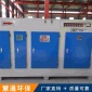廠家定制銷售 光氧催化廢氣處理設(shè)備 **型廢氣處理設(shè)備