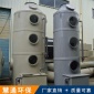 慧通**供應 玻璃鋼酸霧凈化塔 酸堿洗滌凈化塔 pp噴淋塔 廢氣處理設備