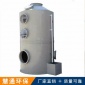 慧通**供應(yīng) pp噴淋塔 脫硫除塵設(shè)備 廢氣處理凈化設(shè)備 酸霧凈化脫硫塔