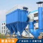 加工小型布袋除塵器 工業粉塵脈沖布袋式除塵器 批發家具廠除塵器