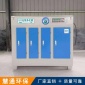 河北慧通廠家定制_光氧催化廢氣凈化器_噴漆房廢氣處理凈化器**設(shè)備