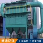 廠家定制鍋爐布袋除塵器 高溫脈沖布袋除塵器 單機布袋除塵設備