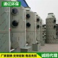 除臭廢氣處理設(shè)備,噴淋塔 洗滌塔 PP噴淋塔廠家