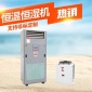 杭井HJF158N實(shí)驗(yàn)室風(fēng)冷型恒溫恒濕空調(diào)機(jī)組 恒溫恒濕空調(diào)機(jī)組