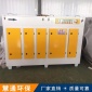 慧通**廠家供應(yīng) UV光解光氧凈化器 等離子活性炭一體機(jī) 除臭工業(yè)廢氣處理光氧設(shè)備