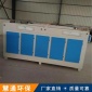 慧通直供廢氣處理設(shè)備 uv光氧凈化器 光氧催化廢氣處理 工業(yè)車間光氧除臭裝置