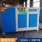 河北慧通廠家光氧等離子一體機_光氧催化廢氣凈化器_多型號可定制
