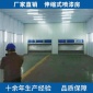 移動式伸縮噴漆房 廠家定制全自動伸縮式噴漆房批發定制**型移動噴漆房