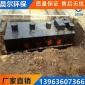 污水處理設備 一體化污水處理設備 社區污水 高速服務區污水處理 食品加工污水處理
