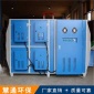 河北**廠家直供 光氧催化等離子廢氣處理設(shè)備 UV光氧催化廢氣處理**設(shè)備 光氧等離子一體