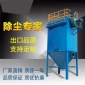 除塵凈化裝置 布袋除塵器 大功率脈沖布袋除塵裝置 燃煤鍋爐布袋除塵器