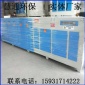 河北**廠家直供 光氧催化廢氣處理 等離子光氧一體機(jī) UV光解凈化器